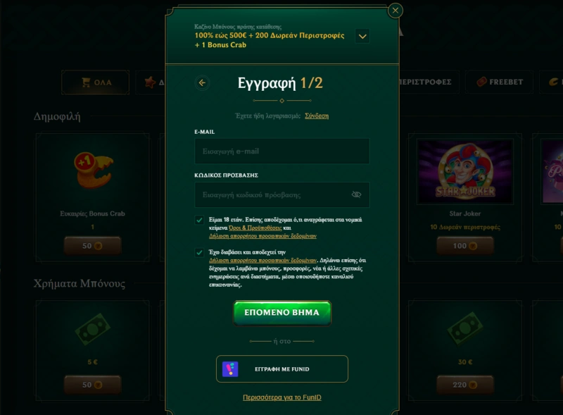 casinia login page